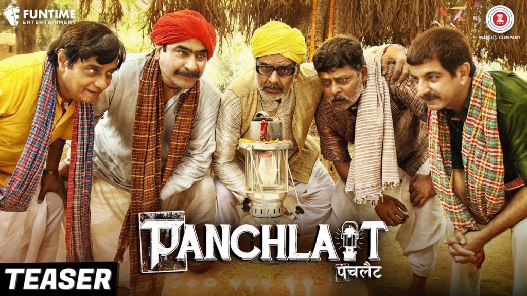 Panchlait stars Kala along with Amitosh Nagpal, Anuradha Mukherjee, Rajesh Sharma, Ravi Jhankal, Pranay Narayan, Malini Sengupta, Nayna Bandhopadhyay, Uma Basu and Arunima Ghosh.